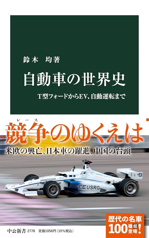 自動車教科書 電装品構造 2訂版 (自動車教科書) | 全国自動車整備専門学校協会